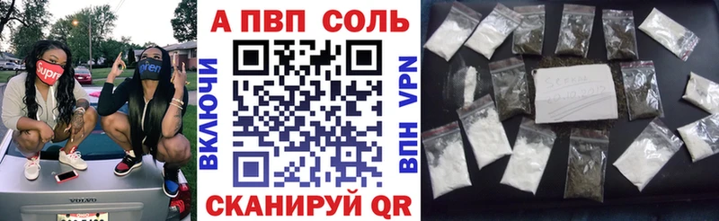 Купить  Нязепетровск  APVP кристаллы 