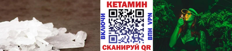 Кетамин ketamine  Купить закладки  Нязепетровск 