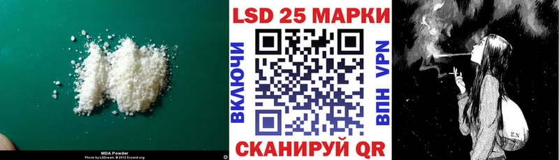 Купить закладки  Нязепетровск  LSD-25 экстази ecstasy 