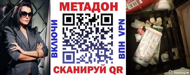 Купить закладки  Нязепетровск  МЕТАДОН кристалл 